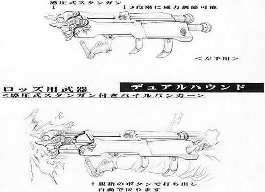 AC_Loz_Dual_Hound_1.jpg