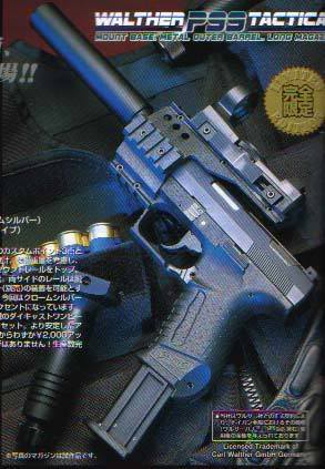 p99tactical.jpg